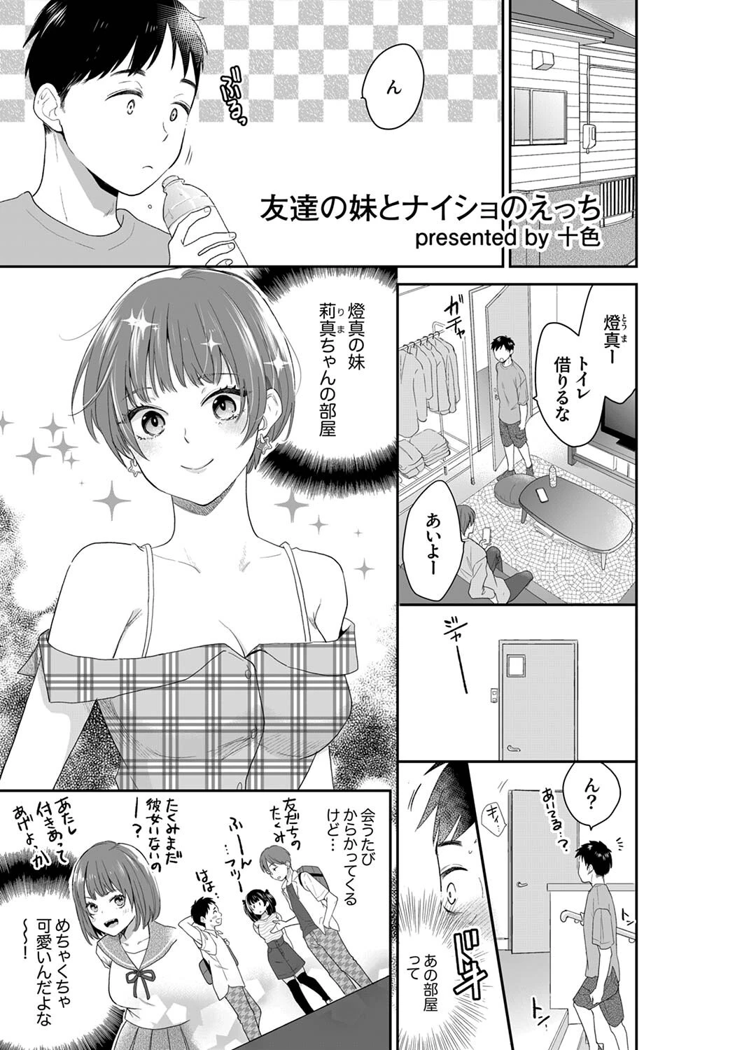 ガニ股でびくびく絶頂が止まらない！〜抗えない快感に負けちゃう発情セックスページ3