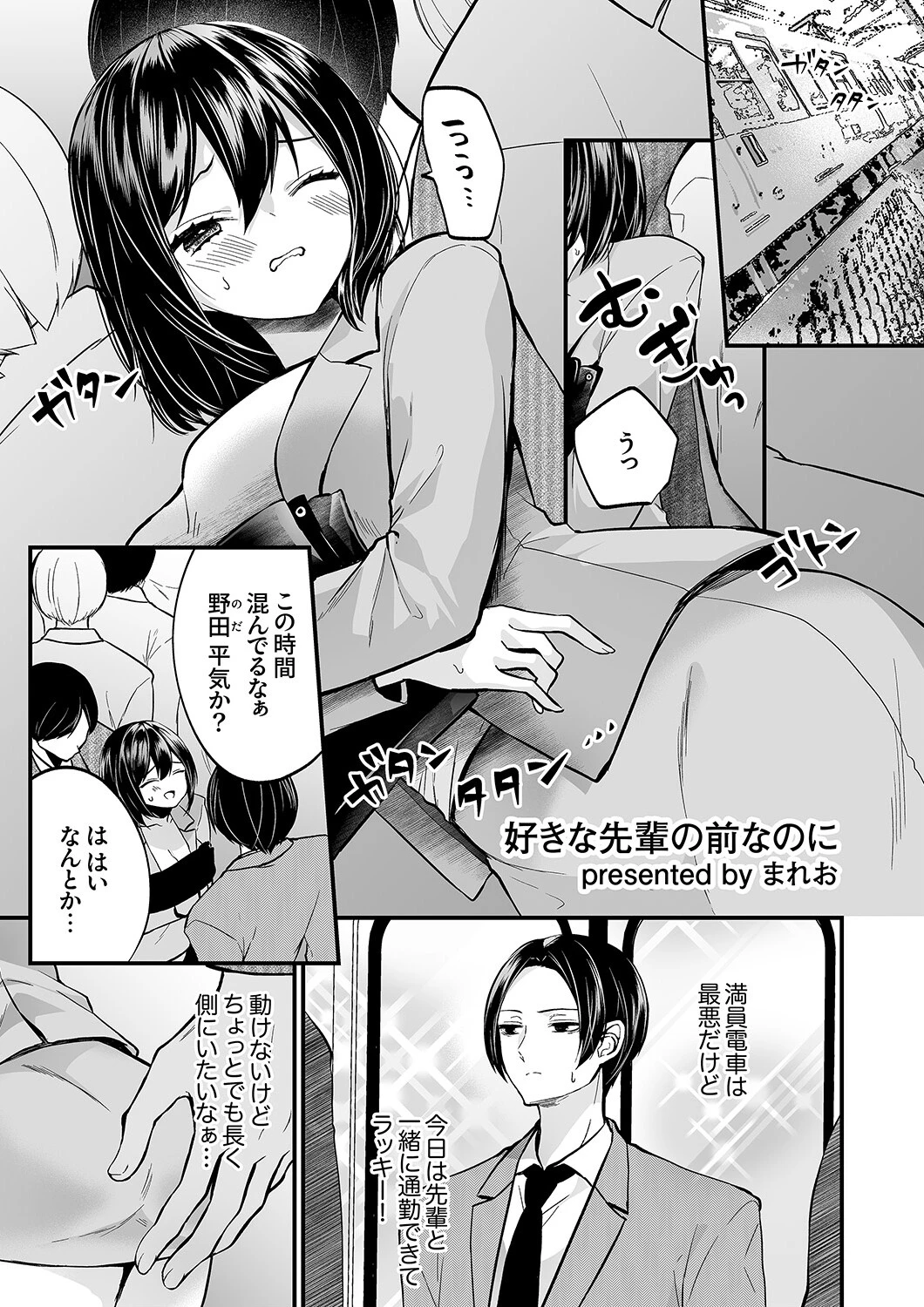 ガニ股でびくびく絶頂が止まらない！〜抗えない快感に負けちゃう発情セックスページ5
