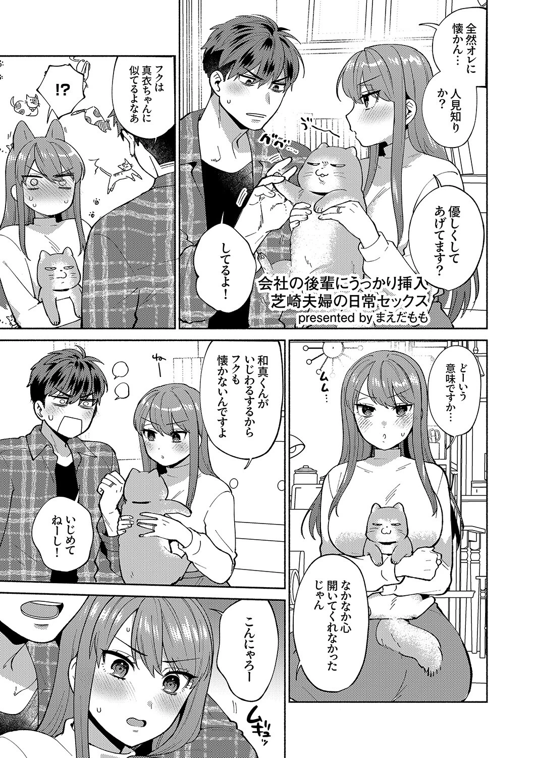 ガニ股でびくびく絶頂が止まらない！〜抗えない快感に負けちゃう発情セックスページ7