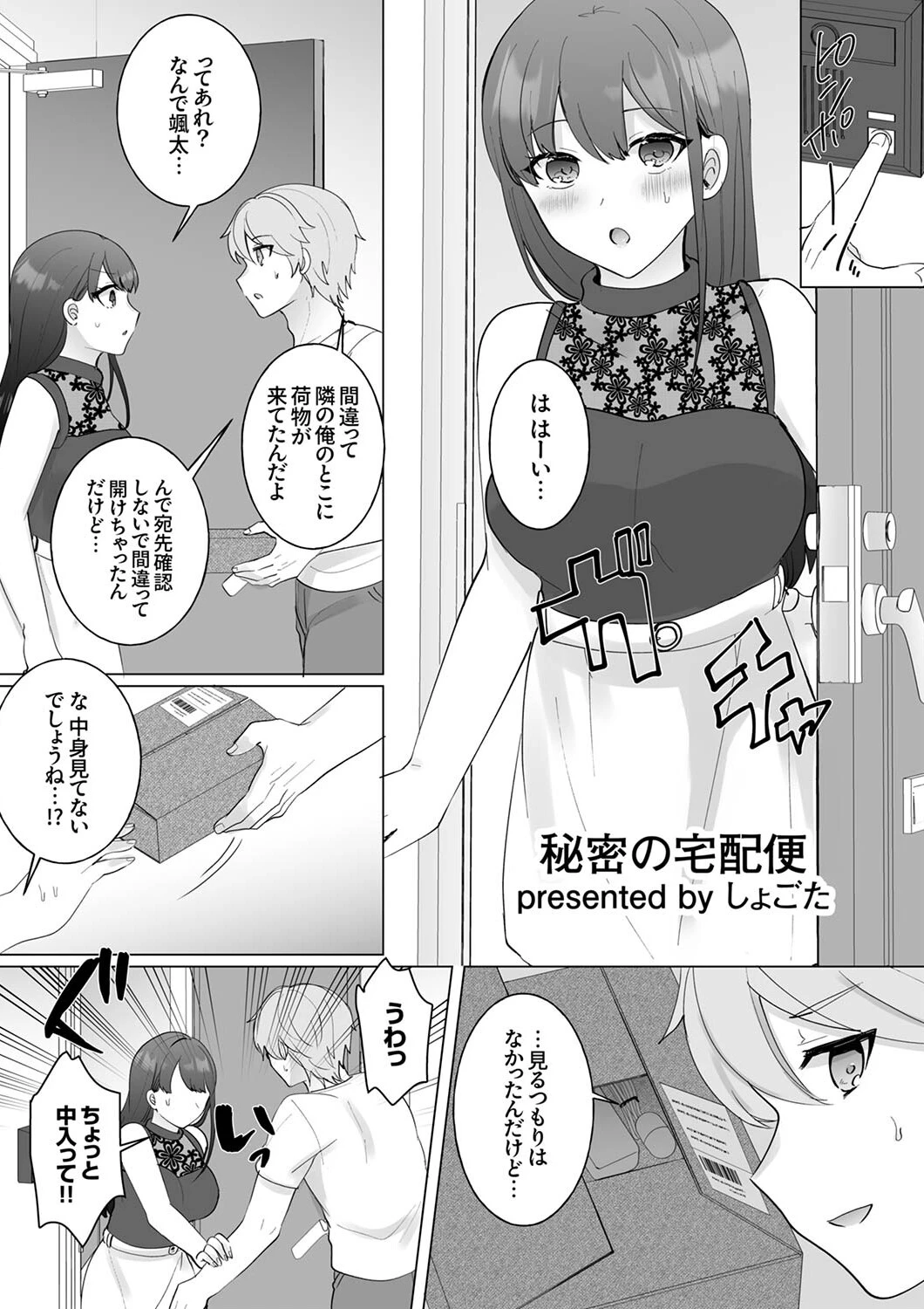ガニ股でびくびく絶頂が止まらない！〜抗えない快感に負けちゃう発情セックスページ9