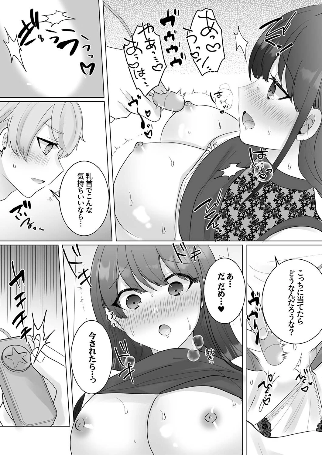 ガニ股でびくびく絶頂が止まらない！〜抗えない快感に負けちゃう発情セックスページ10