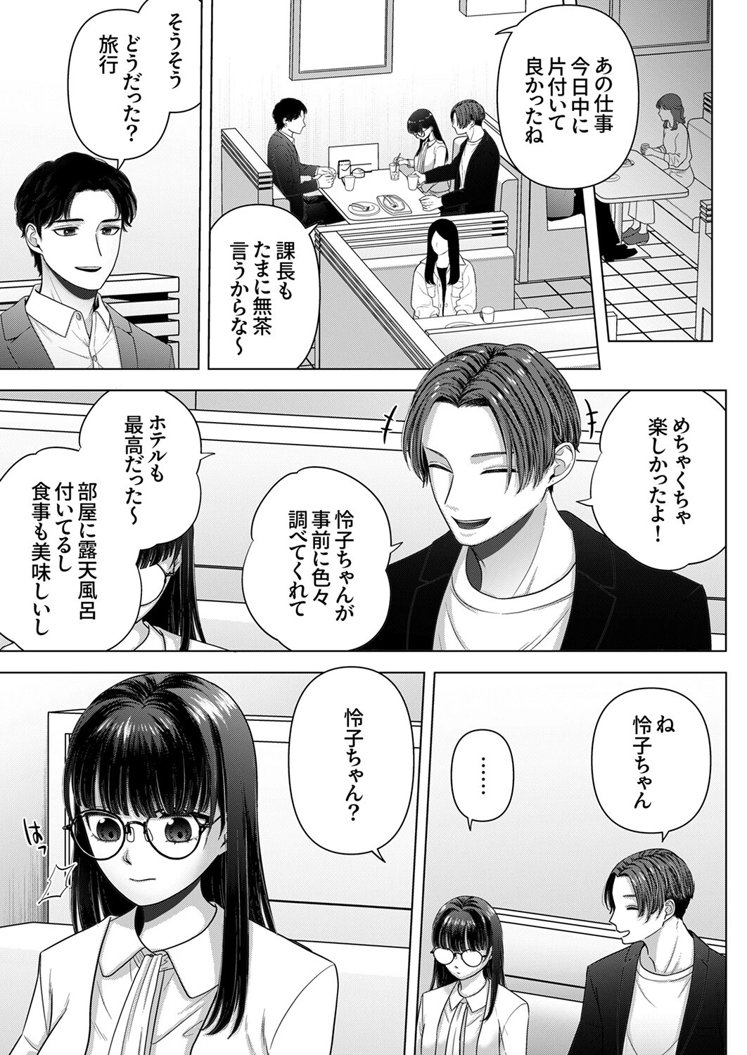 隠れ巨乳の地味子と職場セックス〜挿入したらエロ過ぎてヤリすぎた15ページ3
