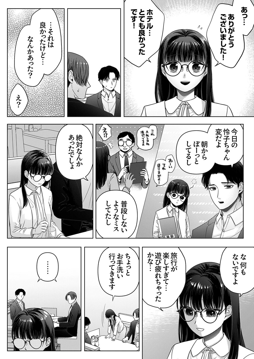 隠れ巨乳の地味子と職場セックス〜挿入したらエロ過ぎてヤリすぎた15ページ4