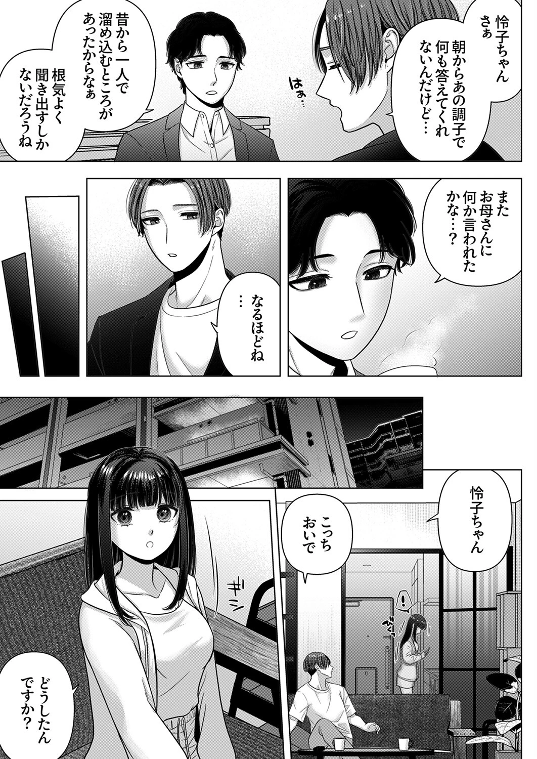 隠れ巨乳の地味子と職場セックス〜挿入したらエロ過ぎてヤリすぎた15ページ5