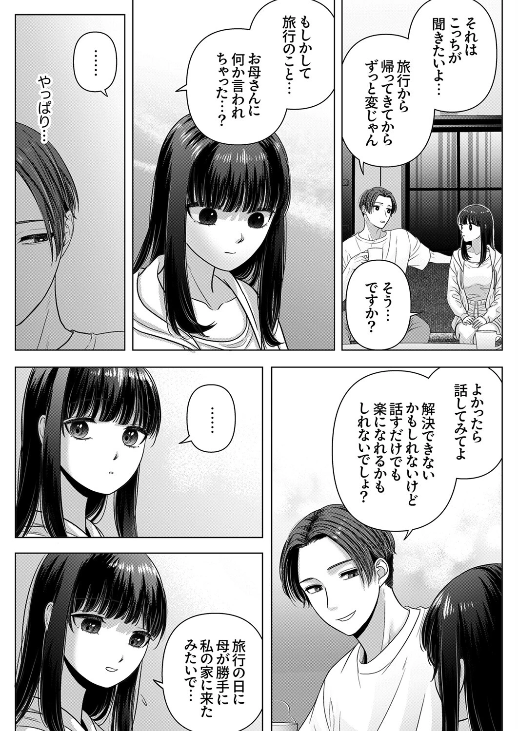 隠れ巨乳の地味子と職場セックス〜挿入したらエロ過ぎてヤリすぎた15ページ6