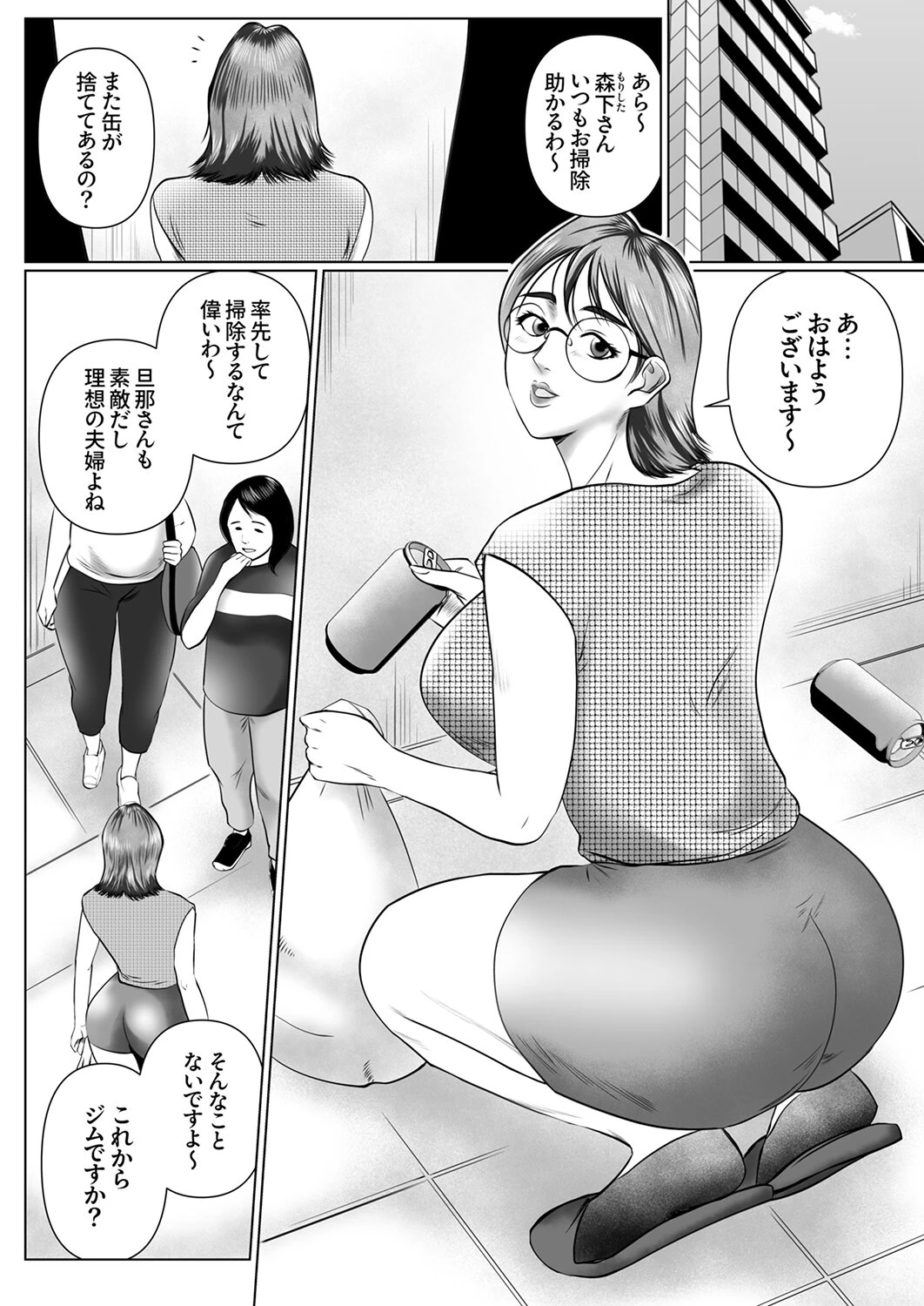 不貞便女〜俺を見下す人妻たちを底辺精子でハメ堕とす6ページ3