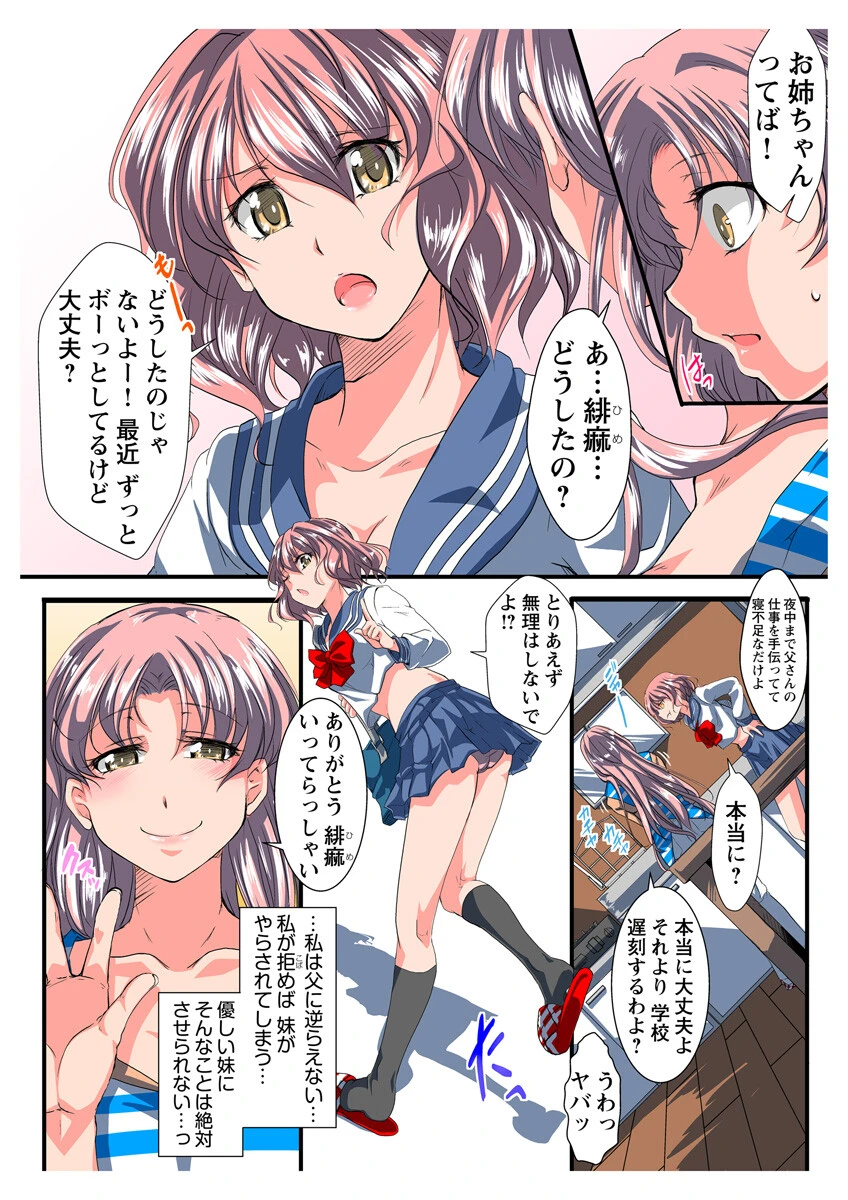 姦刑ゲリラX(1) 搾乳!牛乳娘を飼い殺し…ッ (hal)ページ8