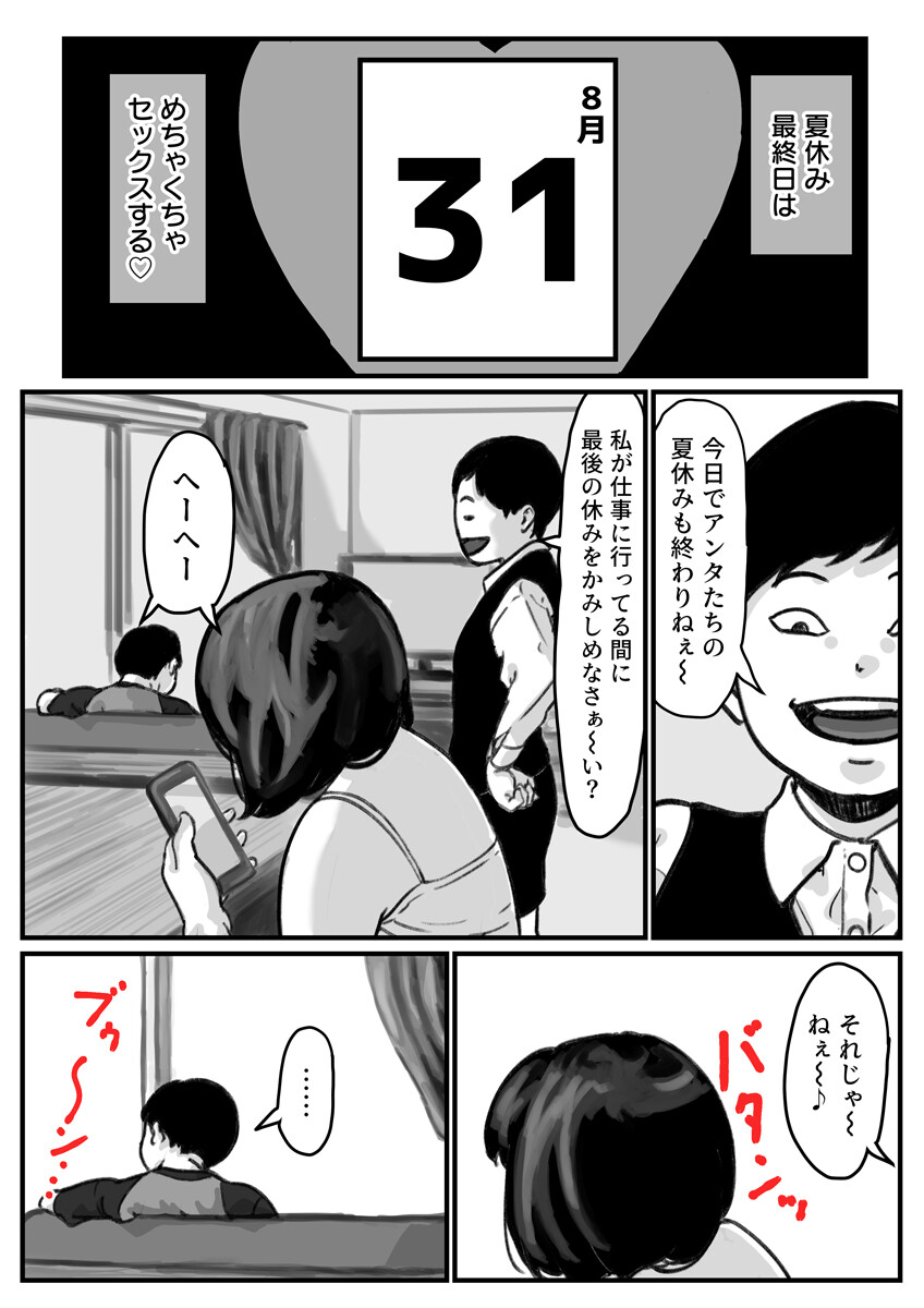 両腕が使えなくなったら弟が調子に乗りだした！ 15巻ページ5