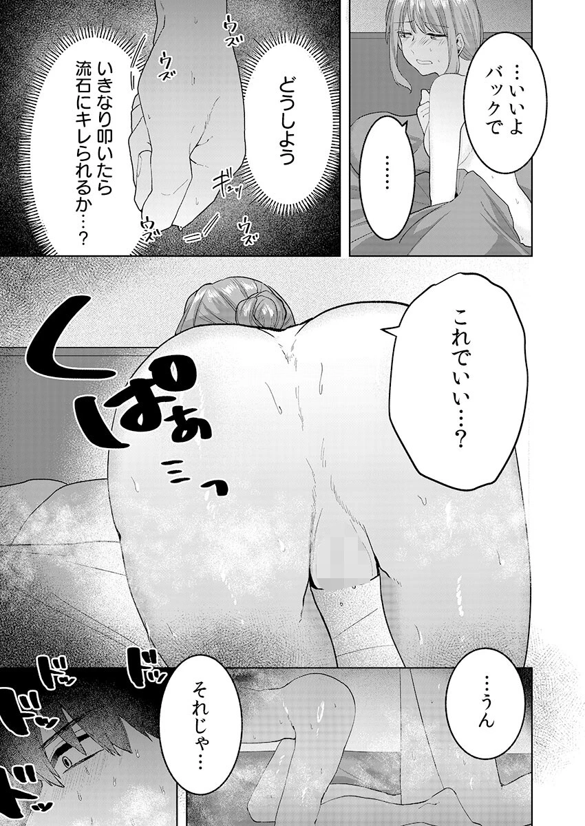 自堕落フリーターの俺が呪術の力でハーレム生活〜もうこうなったら全員抱いてやる! 9巻ページ5