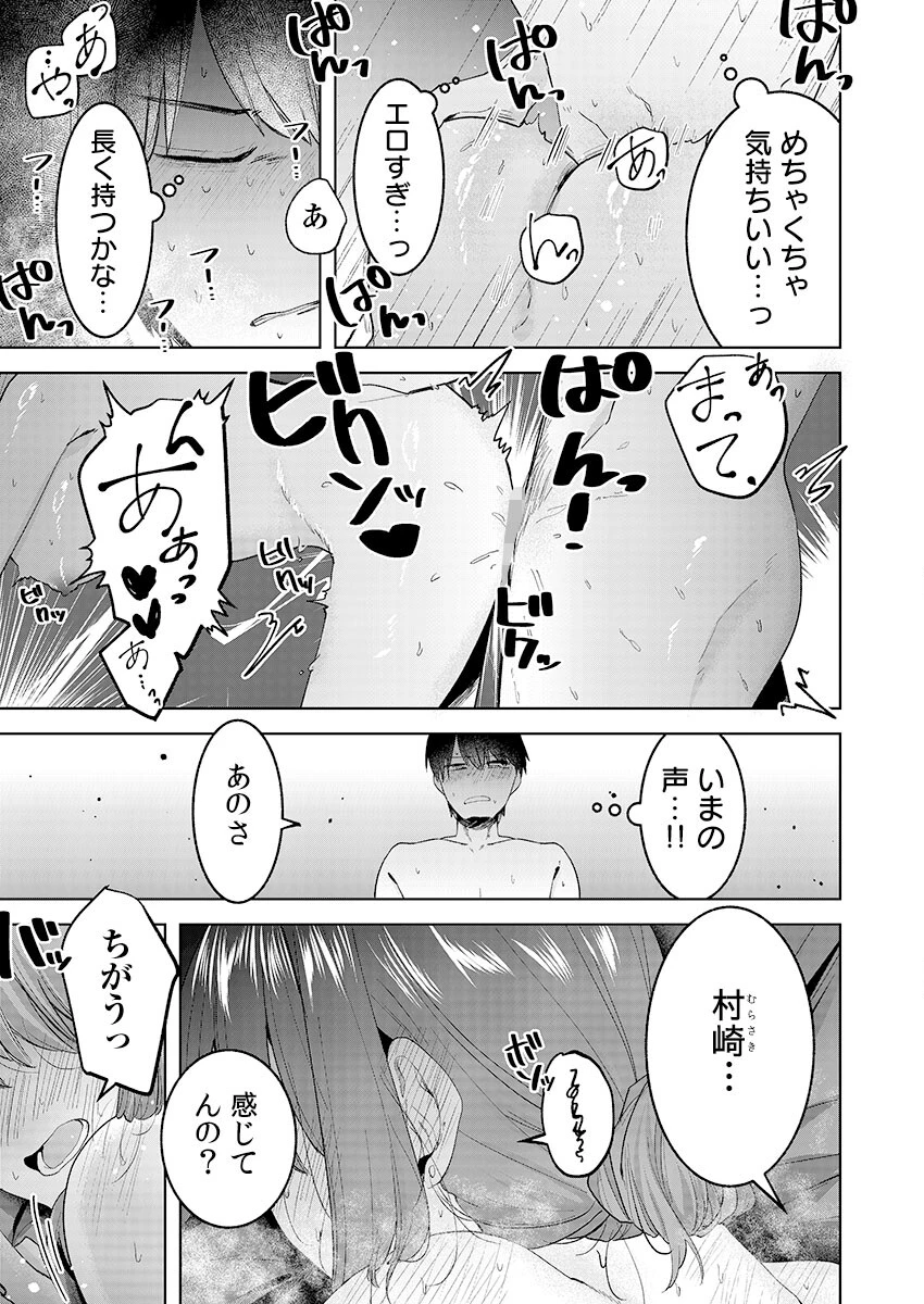 自堕落フリーターの俺が呪術の力でハーレム生活〜もうこうなったら全員抱いてやる! 9巻ページ7