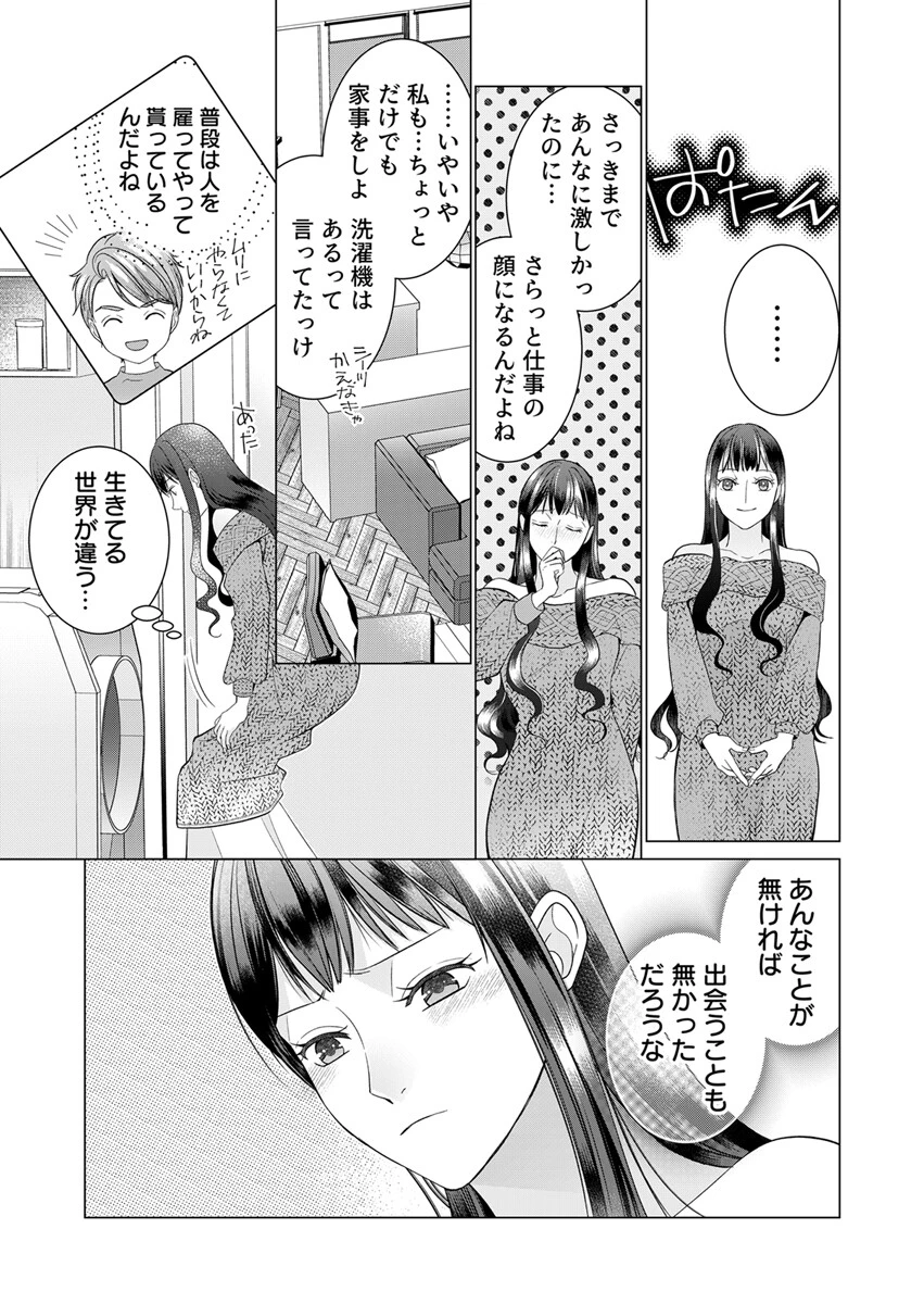 上納された私はハイスぺ彼に溶かされる 4巻ページ5