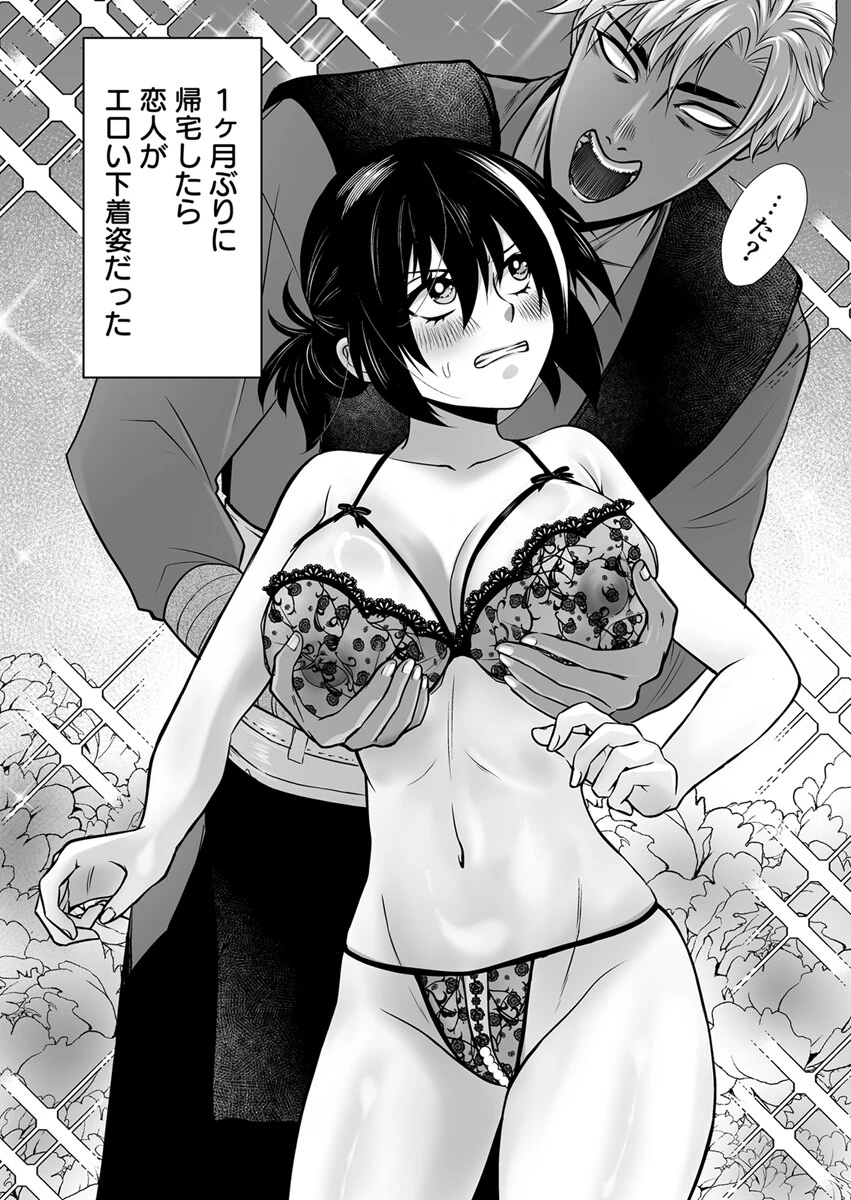 忍びの里の睦事奇譚〜統領の激しい溺愛エッチに抗いたくても抗えない〜 4巻ページ6