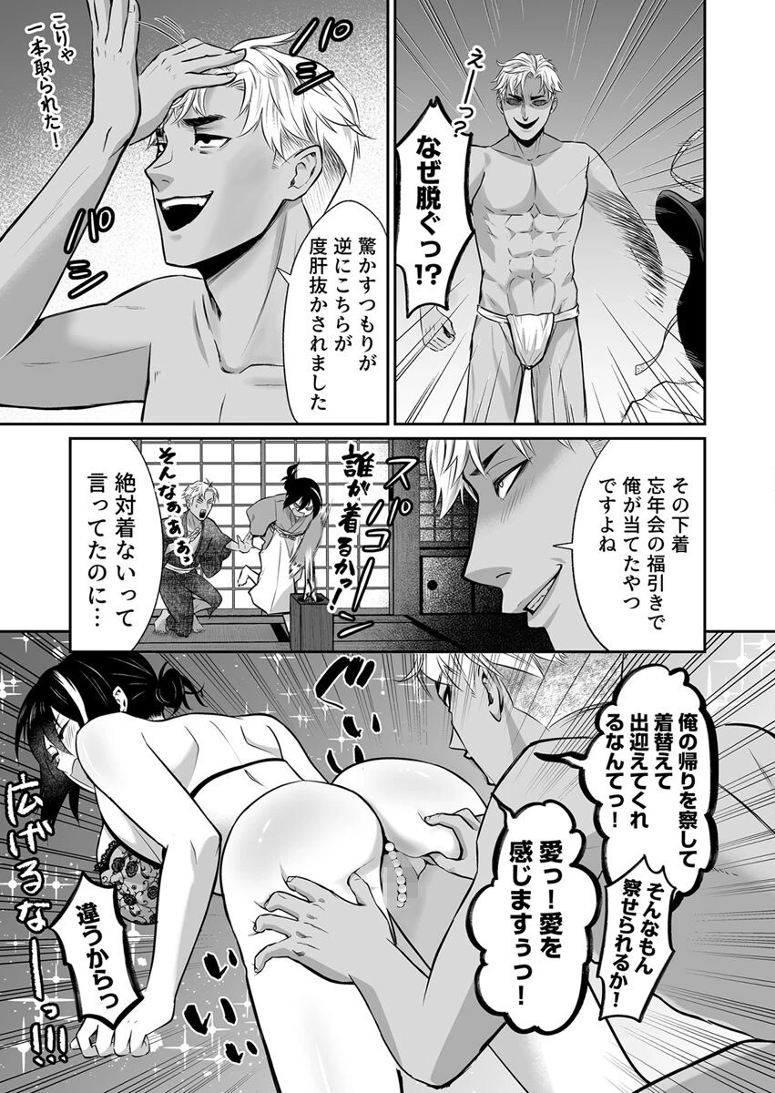 忍びの里の睦事奇譚〜統領の激しい溺愛エッチに抗いたくても抗えない〜 4巻ページ7