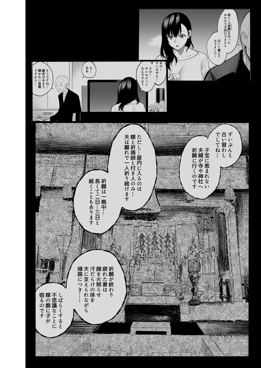 上級国民の妻に種付けする方法 5巻ページ6