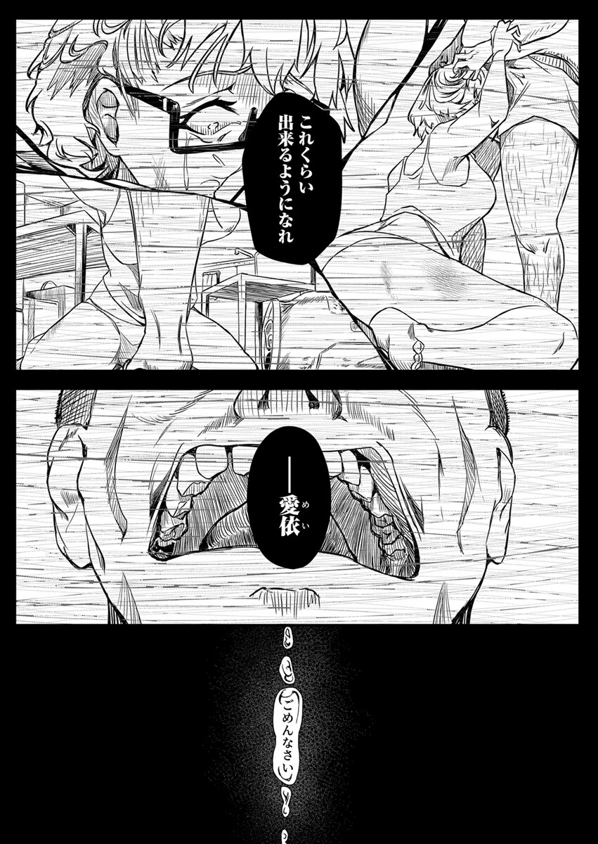 彼女だと思っていたらただのセフレでした 5巻ページ7
