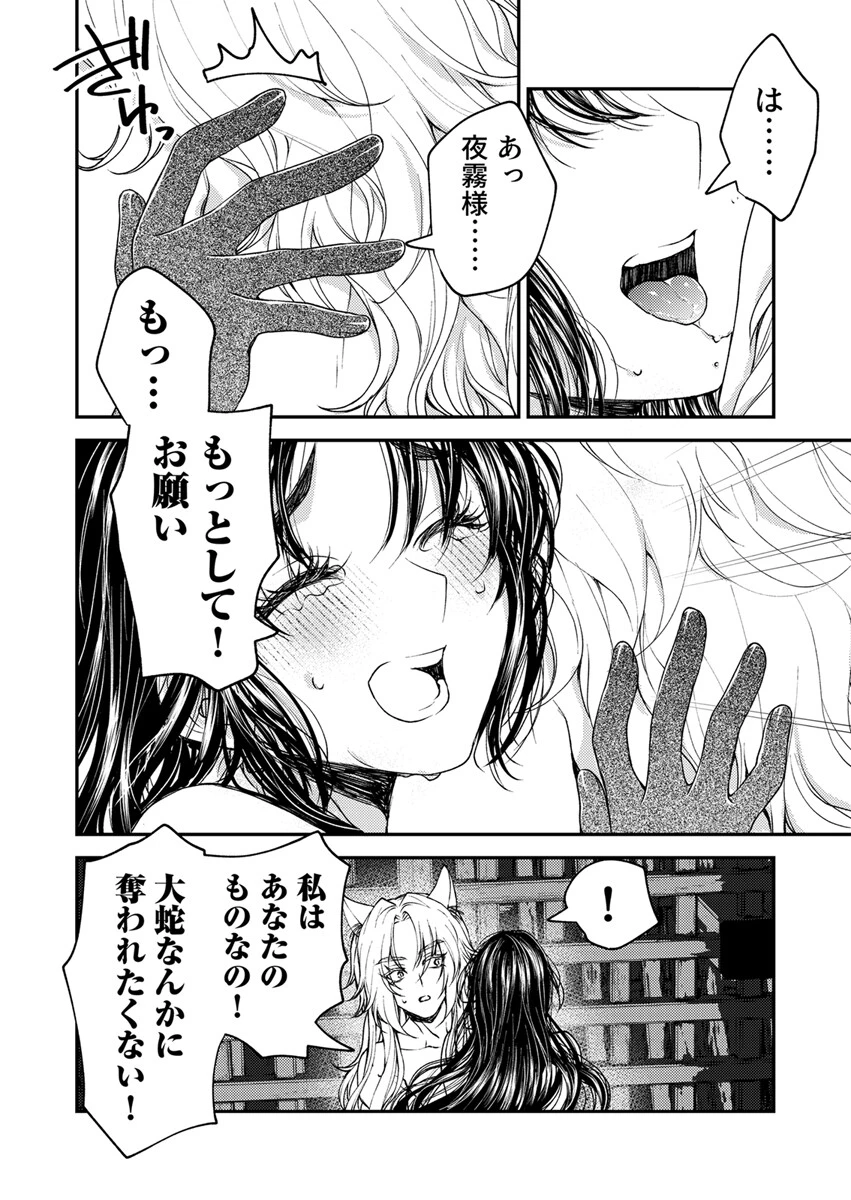 平安御伽草子〜呪われた姫君と銀狐の皇子〜 4巻ページ4
