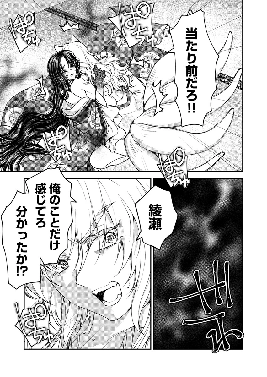 平安御伽草子〜呪われた姫君と銀狐の皇子〜 4巻ページ5