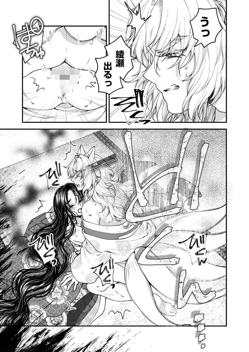 平安御伽草子〜呪われた姫君と銀狐の皇子〜 4巻ページ7