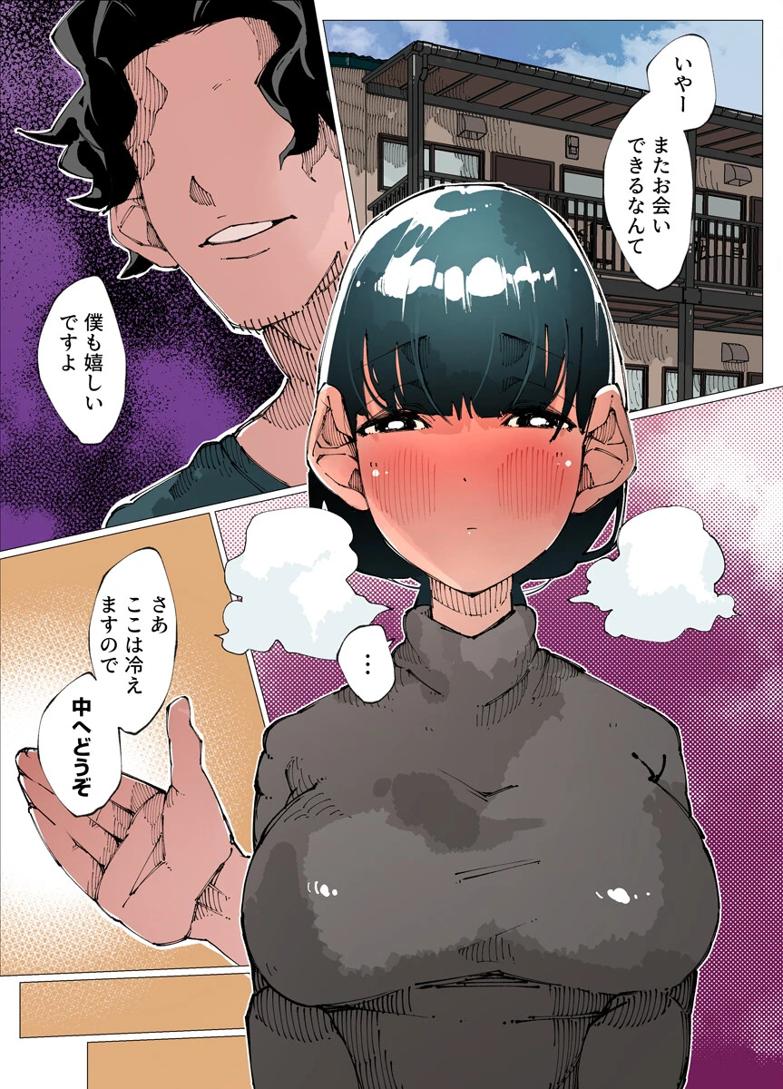 欲求不満の人妻は性感リフレで秘密の性活(フルカラー) 5巻ページ4