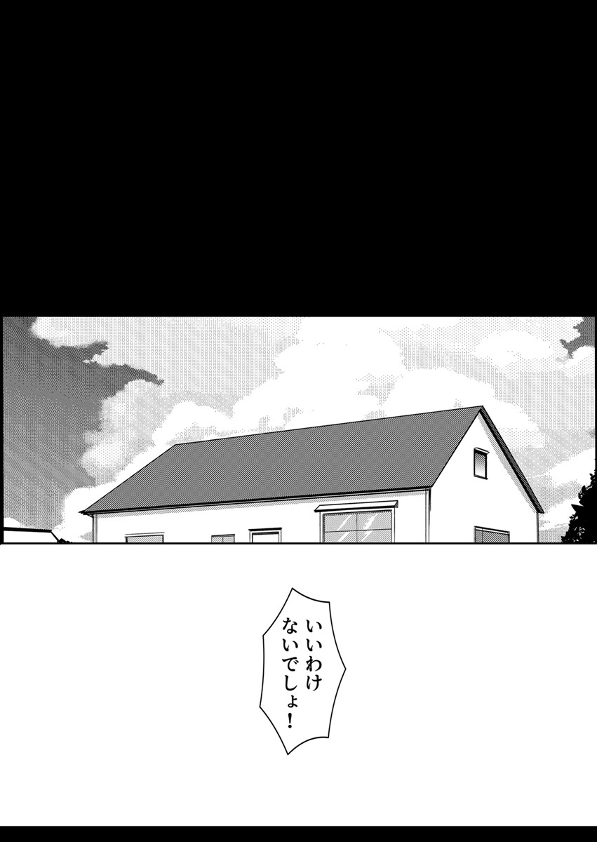 彼女の妹の誘惑には勝てない 4巻ページ5