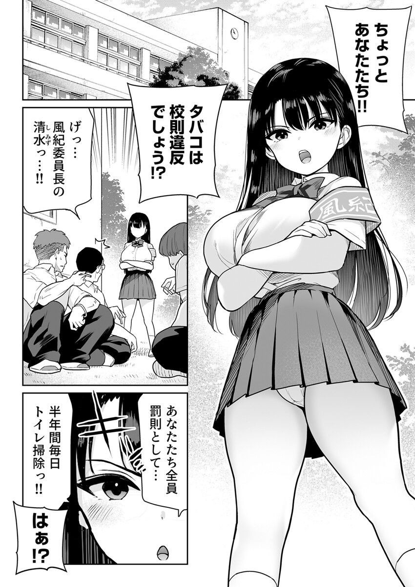 しるお 4巻ページ4