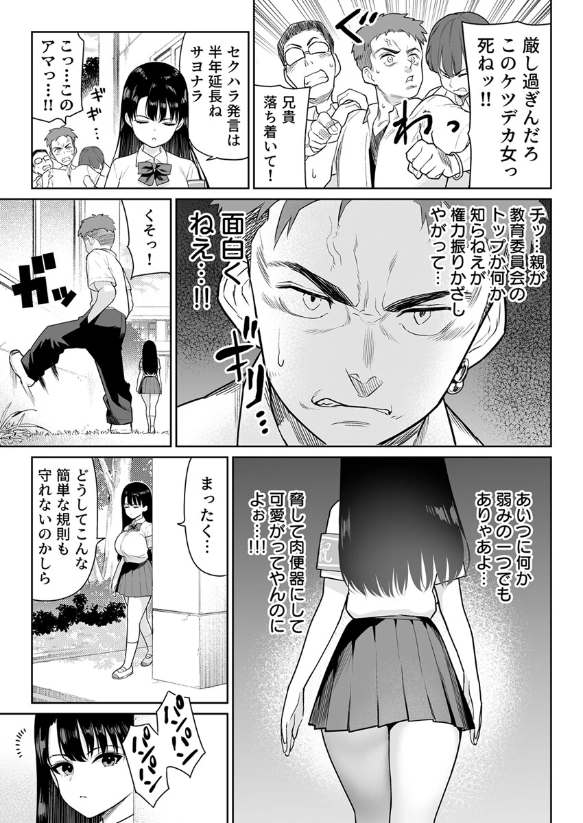 しるお 4巻ページ5