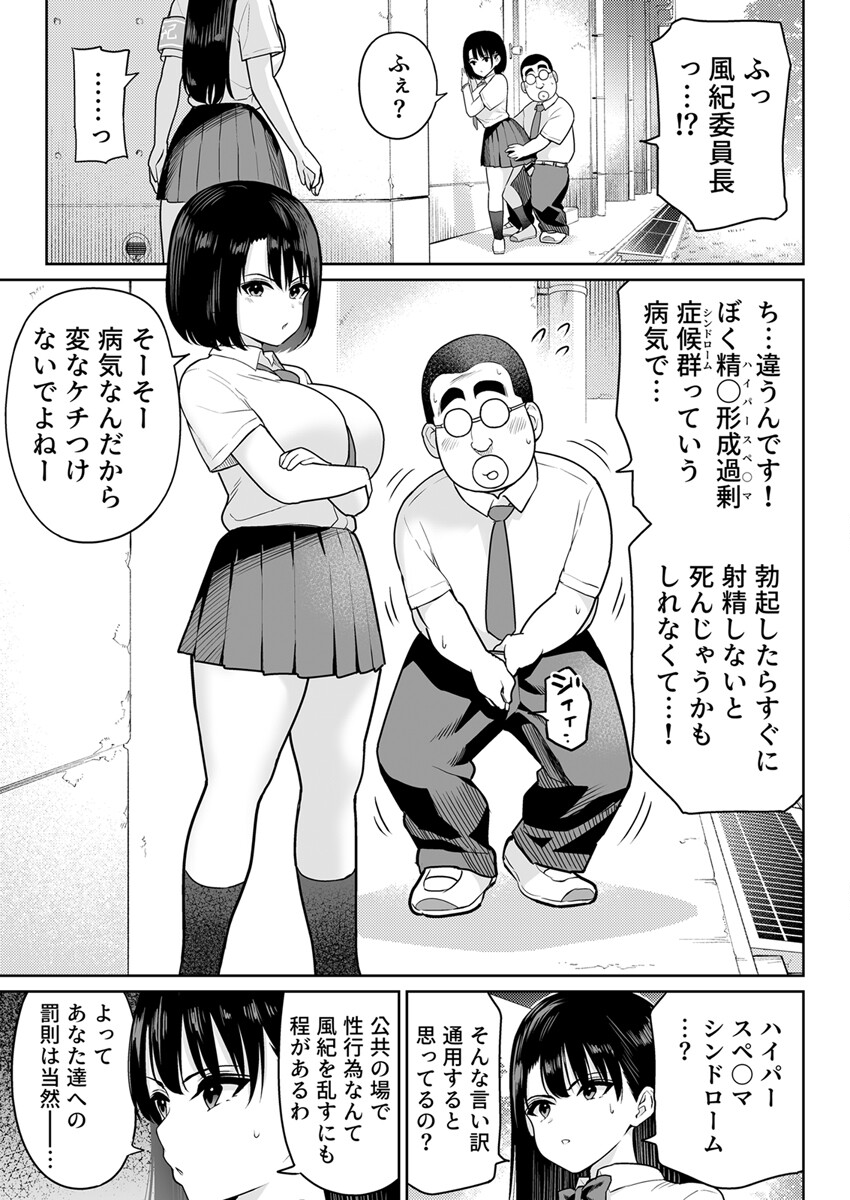 しるお 4巻ページ7