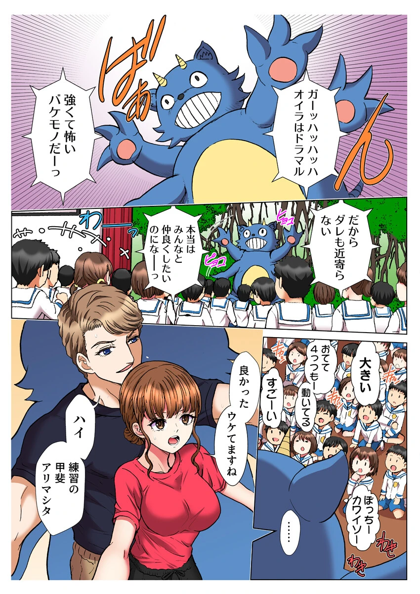 ママさん風俗でぬちゅぬちゅエッチ!初客は息子の白人保育士…!?(フルカラー) 4巻ページ3