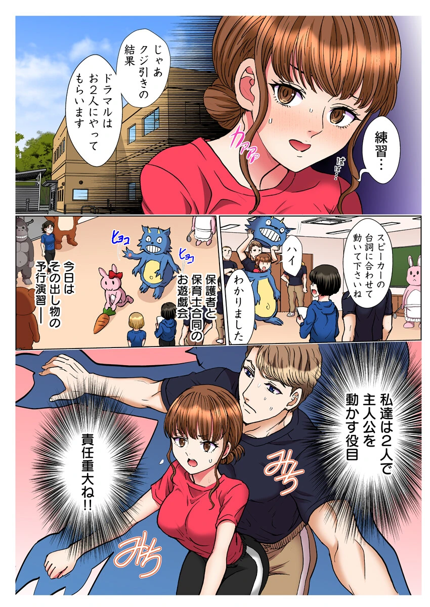 ママさん風俗でぬちゅぬちゅエッチ!初客は息子の白人保育士…!?(フルカラー) 4巻ページ4