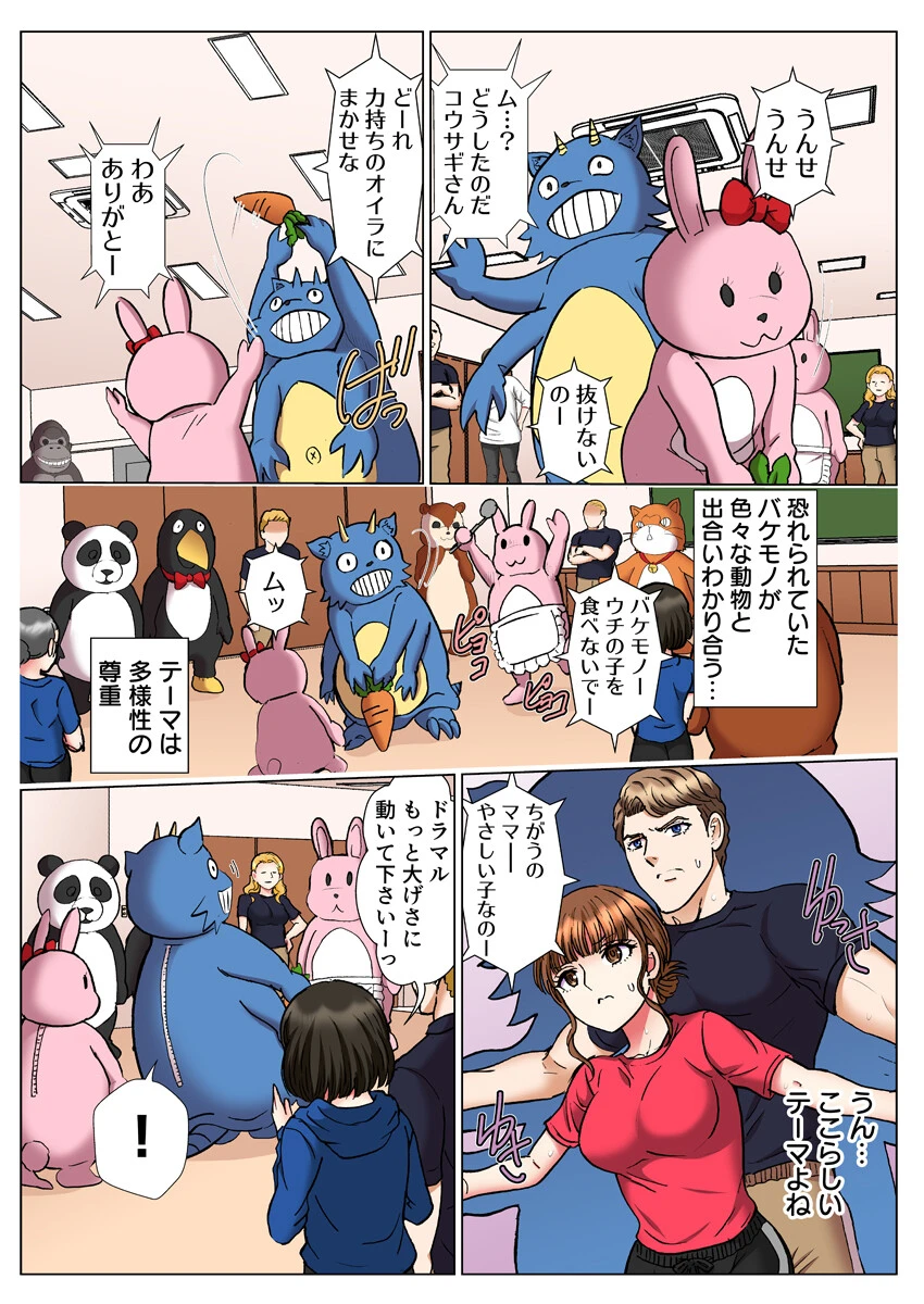 ママさん風俗でぬちゅぬちゅエッチ!初客は息子の白人保育士…!?(フルカラー) 4巻ページ5