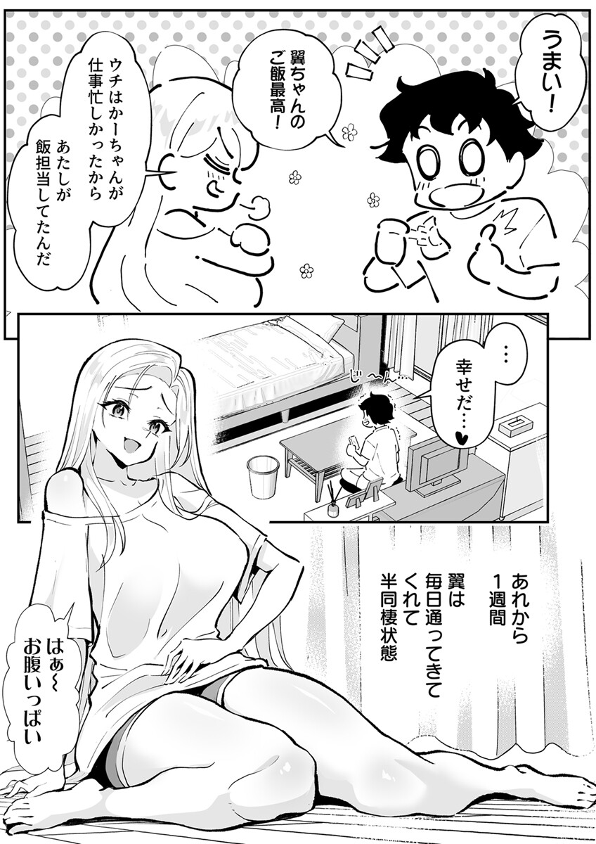 ウブで漢気のあるレディース総長を山奥で助けたら 3巻ページ5