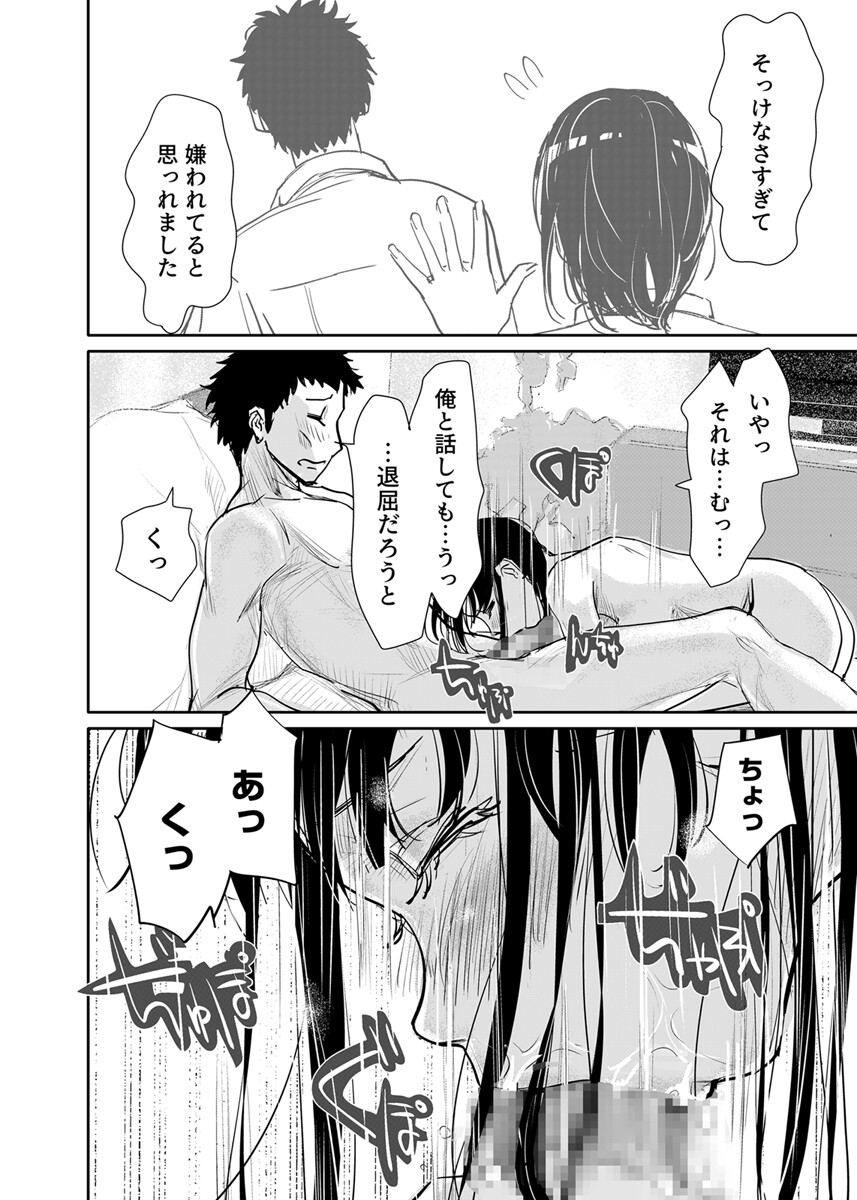 かけら。〜誰かを想い、誰かに抱かれる物語〜 7巻ページ2