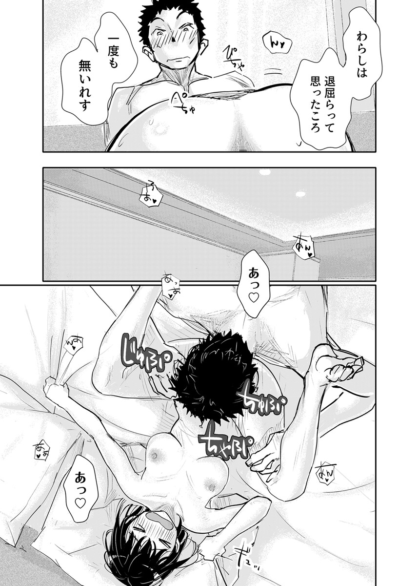 かけら。〜誰かを想い、誰かに抱かれる物語〜 7巻ページ5