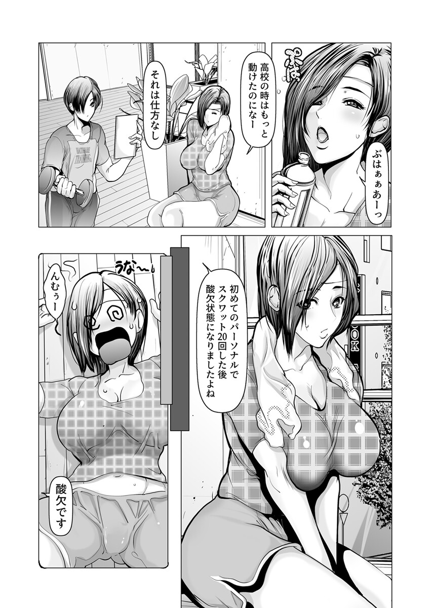 汗だく絶頂トレーニングページ6