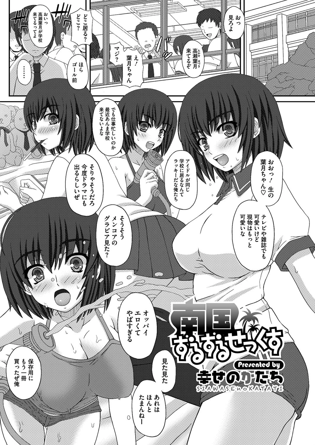 コミックメガストアH 2012年5月号ページ10