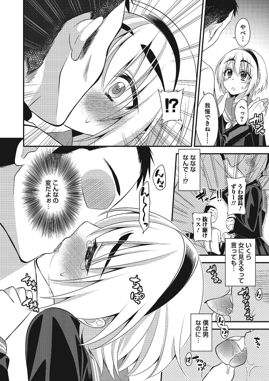 マネージャーの務め!ページ4