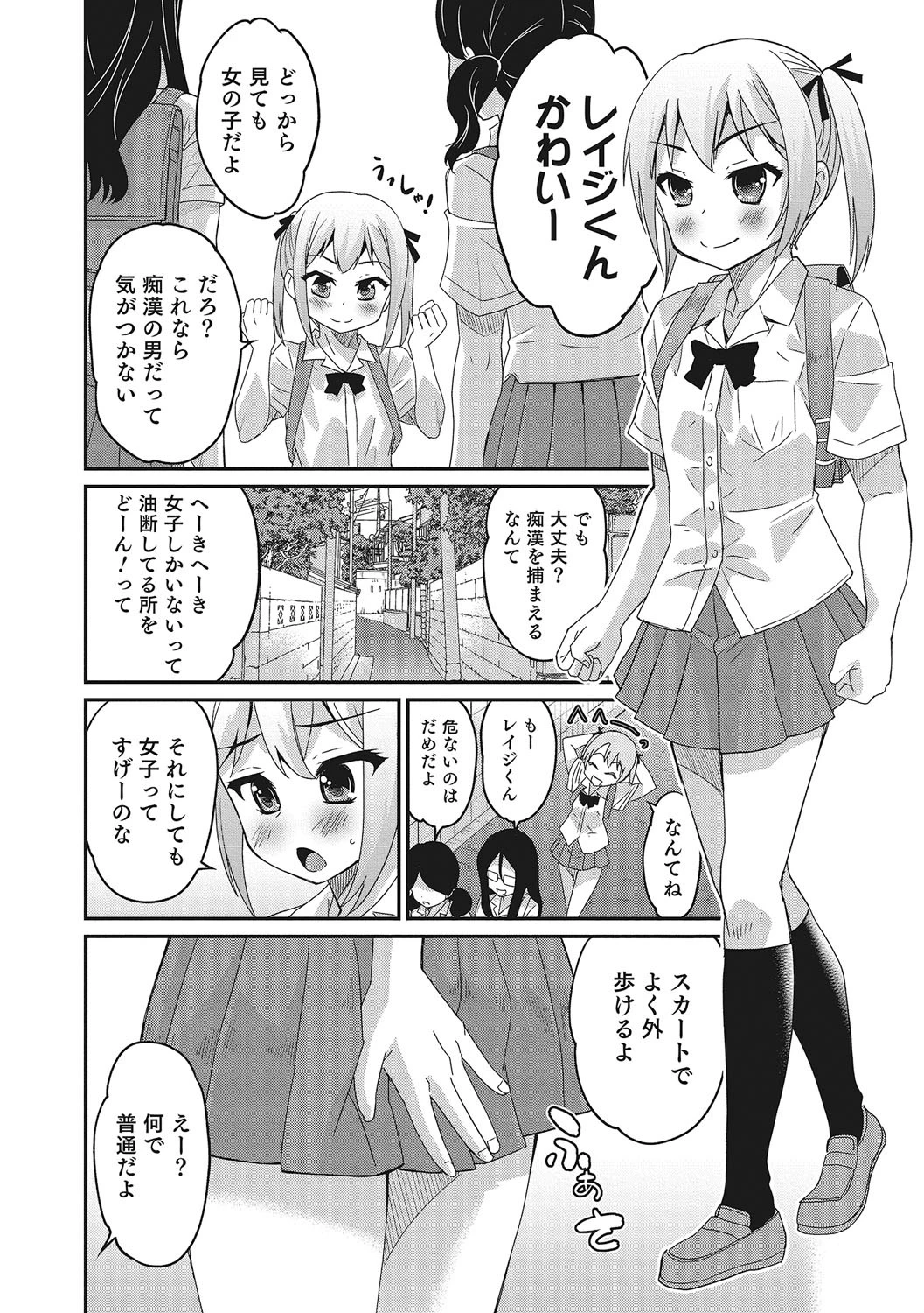オトコのコHEAVEN Vol.28ページ7