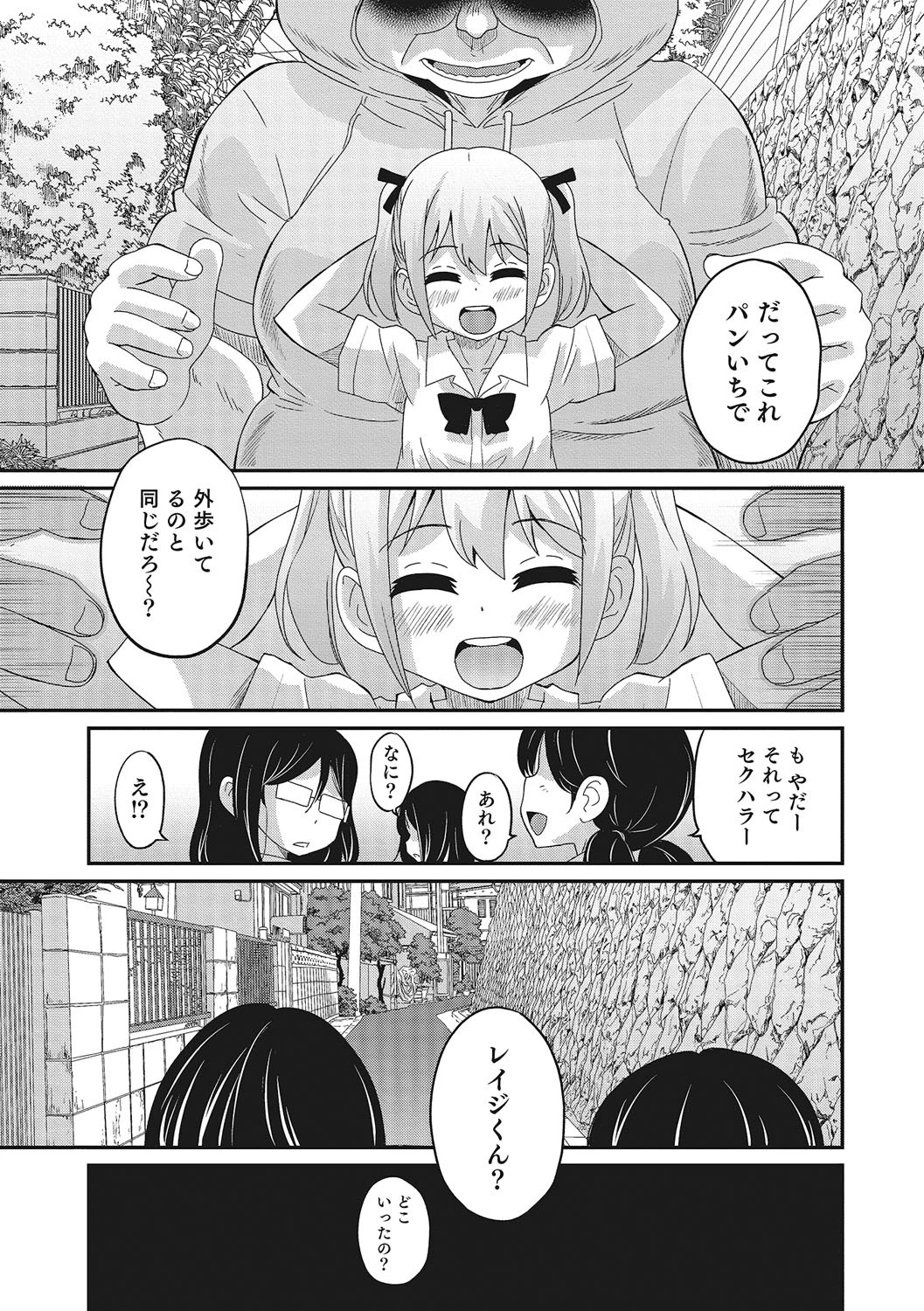 オトコのコHEAVEN Vol.28ページ8