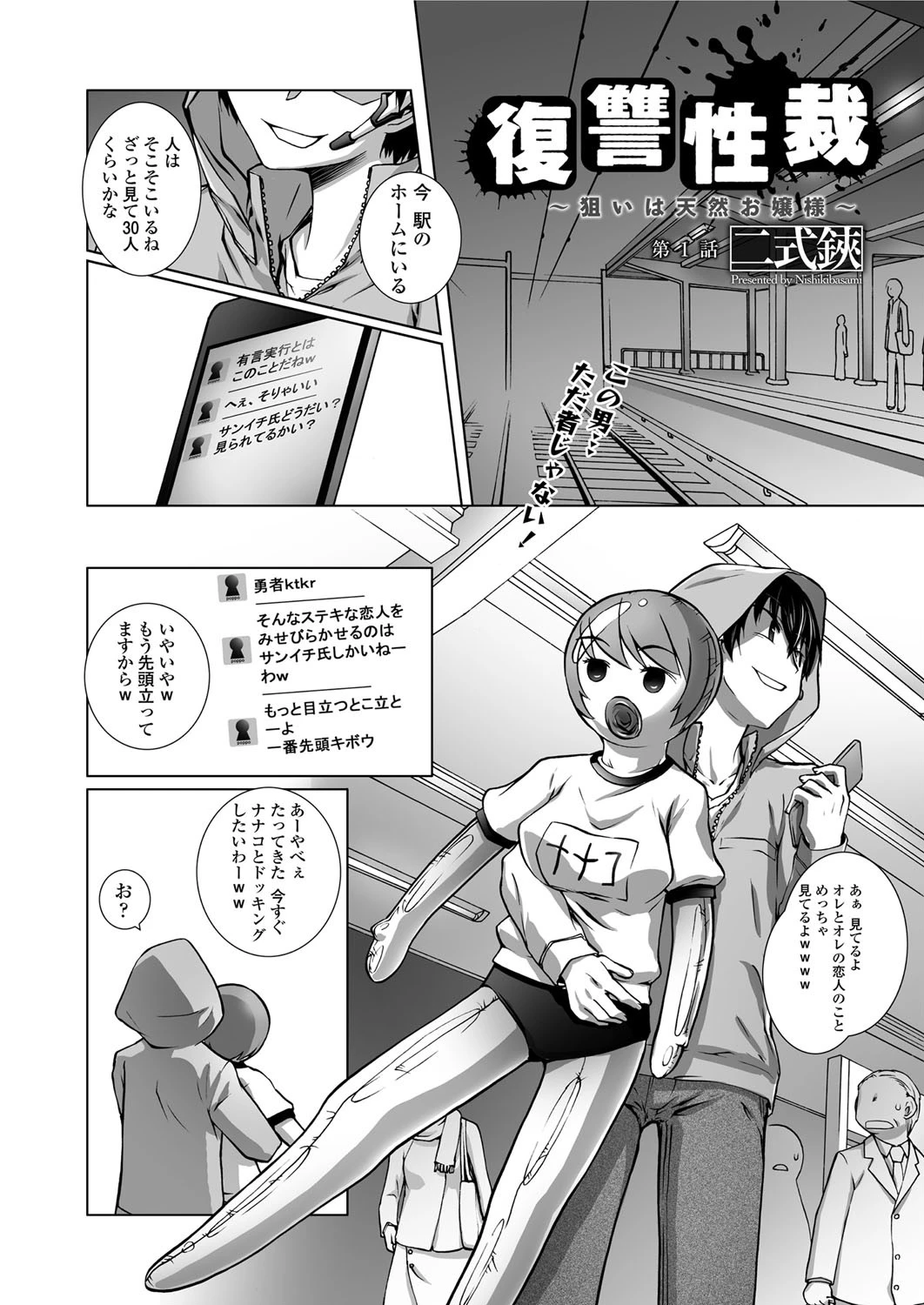 Eroha VOL.8ページ4