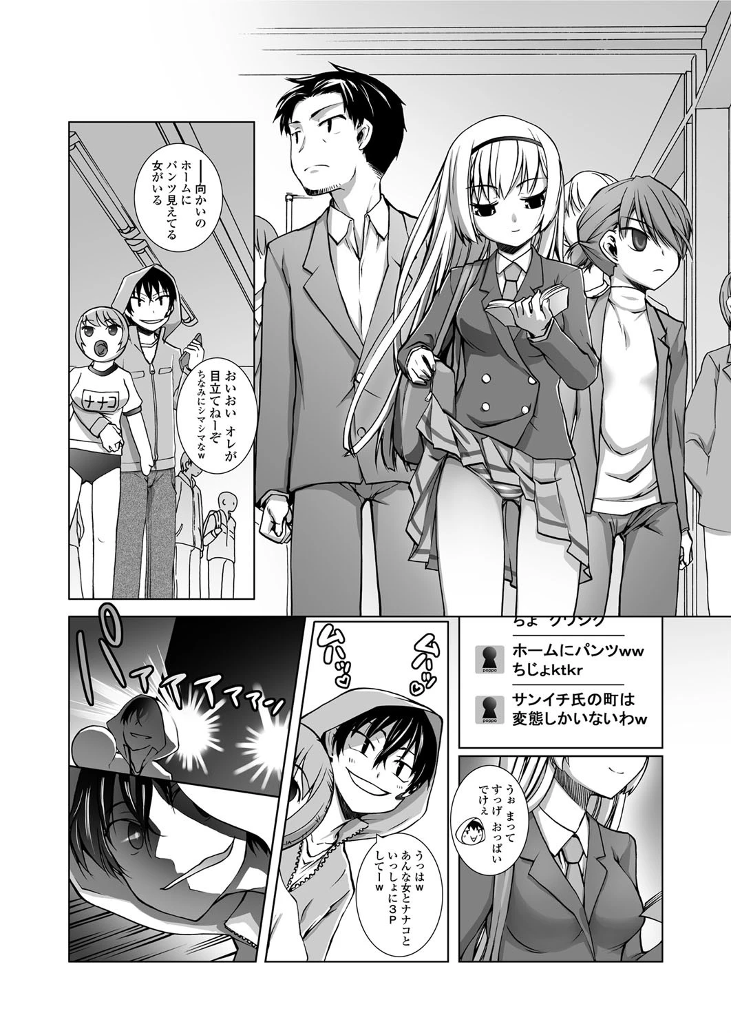 Eroha VOL.8ページ5