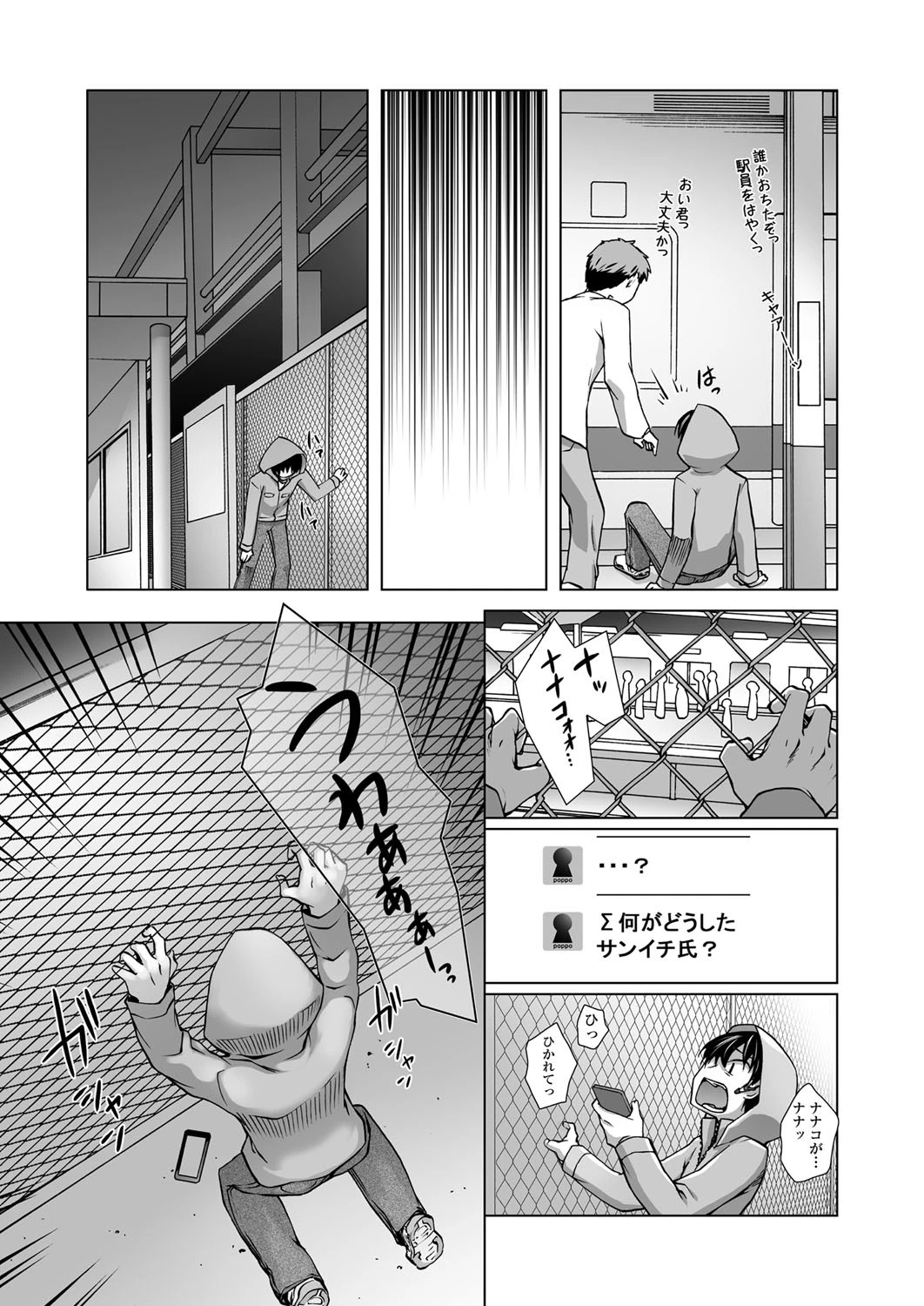 Eroha VOL.8ページ7