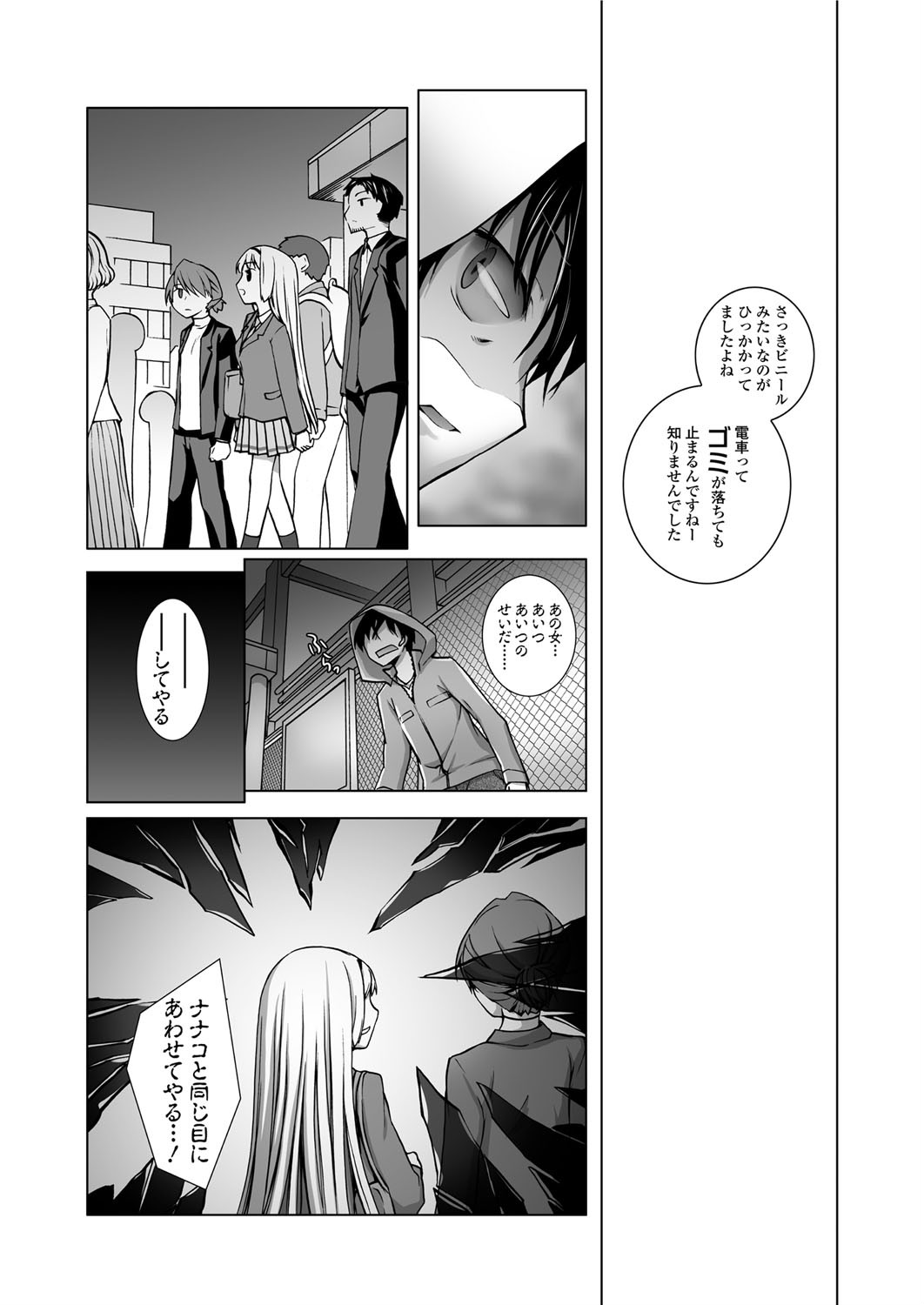Eroha VOL.8ページ8