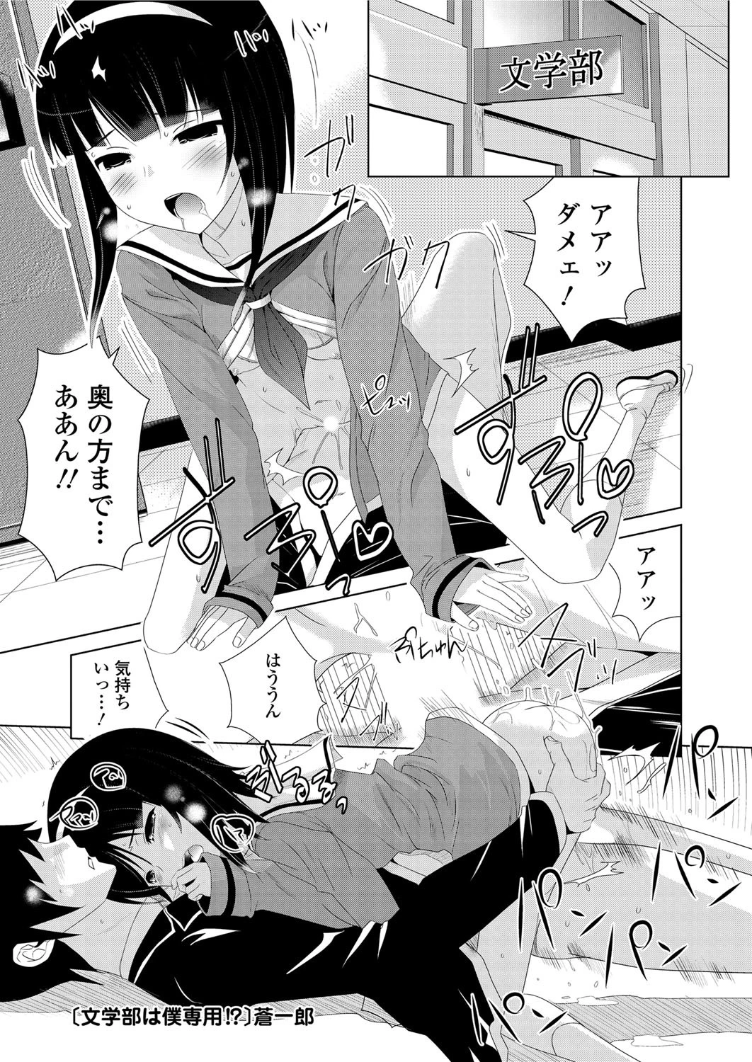 Eroha VOL.10ページ2