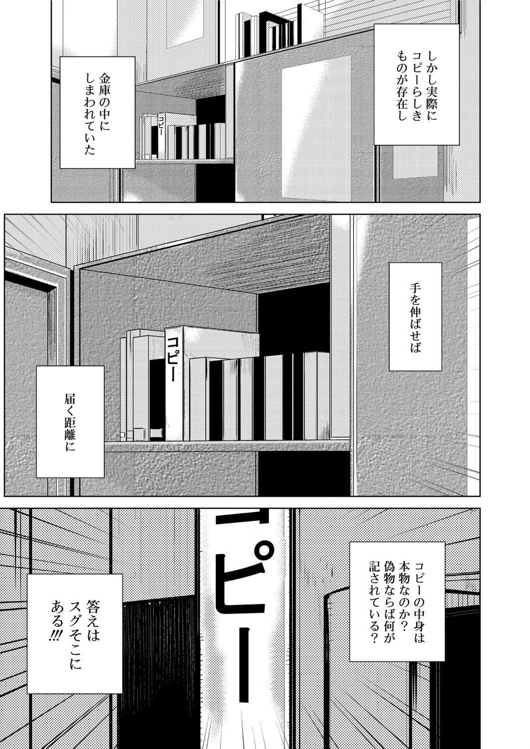 Eroha VOL.10ページ4