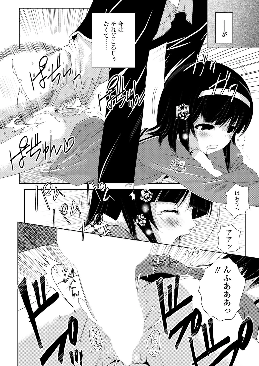 Eroha VOL.10ページ5