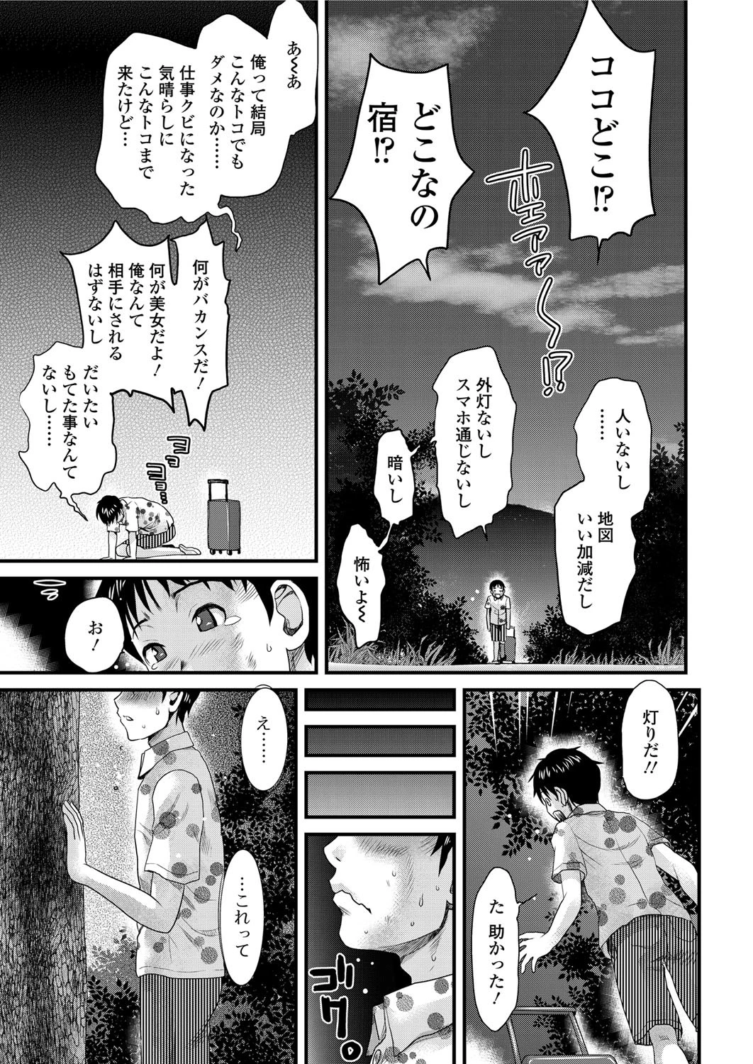 Eroha VOL.12ページ6
