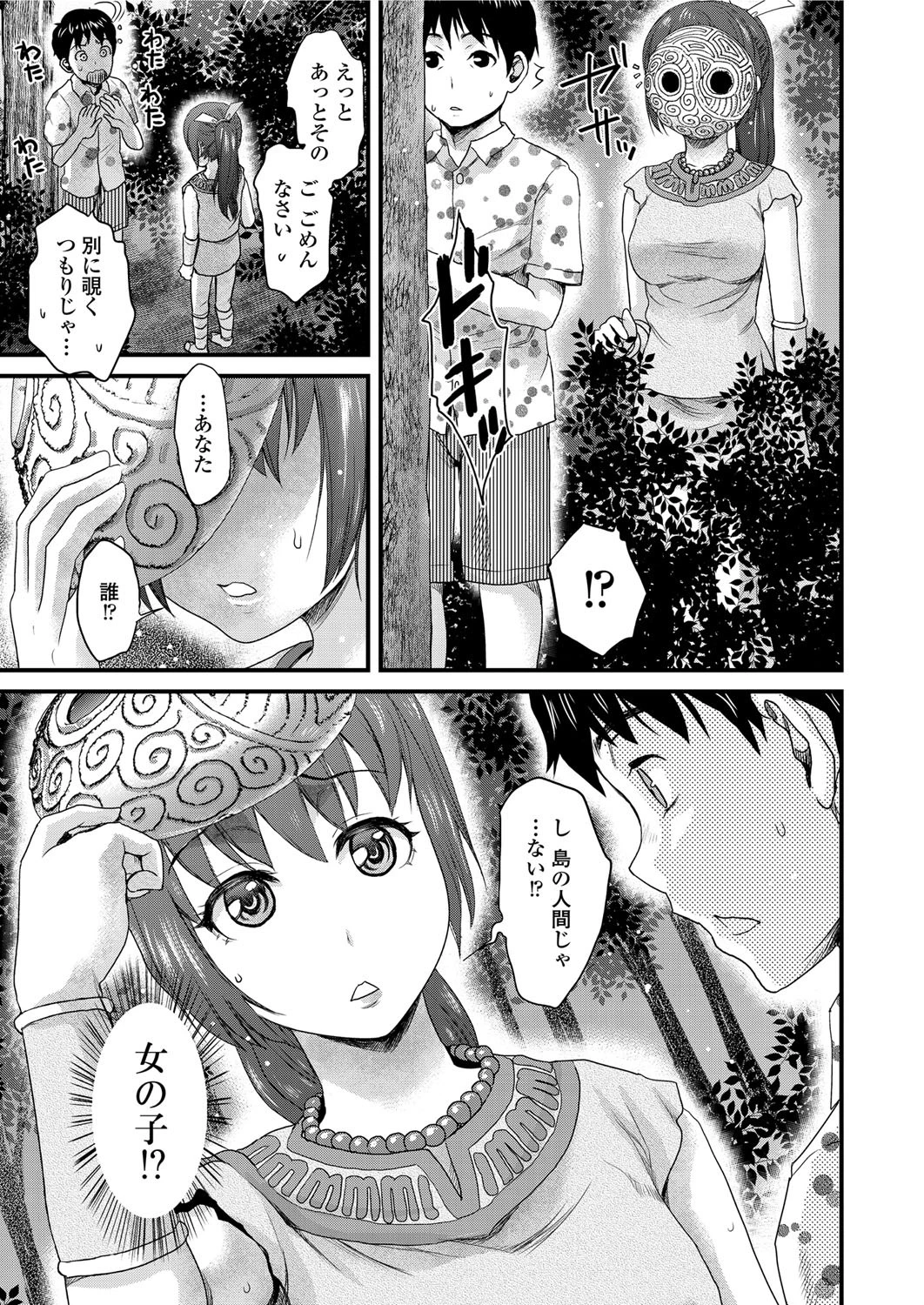 Eroha VOL.12ページ8