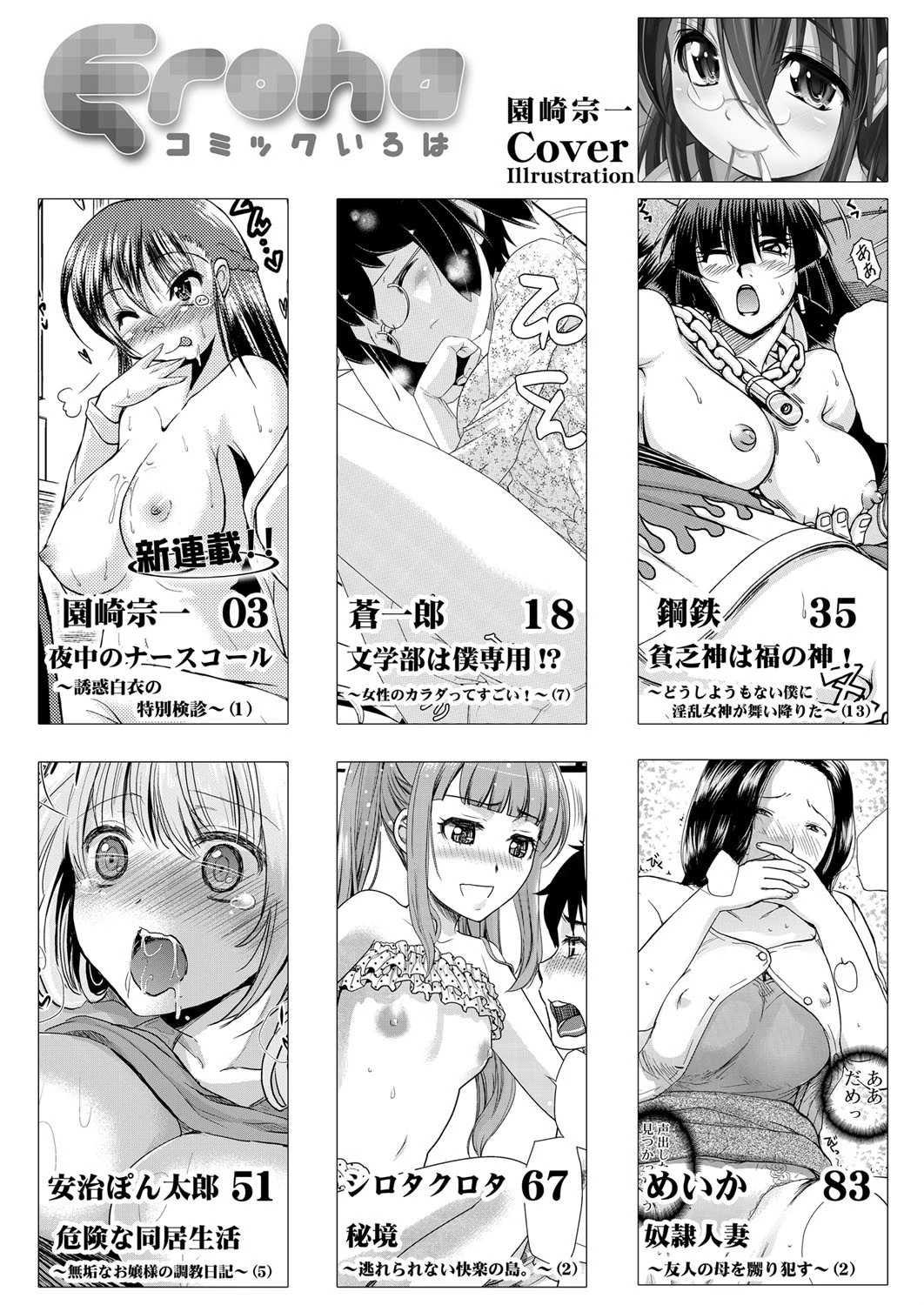 Eroha VOL.14ページ3