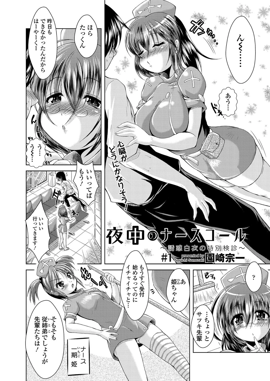 Eroha VOL.14ページ5