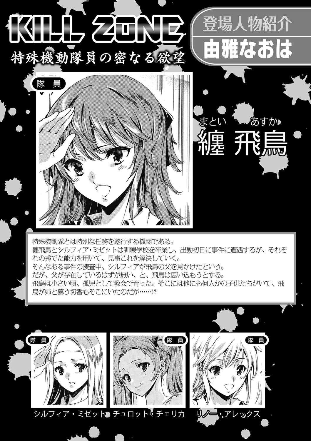 華陵絶対領域 2014年2月号ページ4